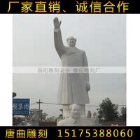 广场摆放毛泽东主席石雕像校园雕塑伟人像雕刻大理石毛主席加工