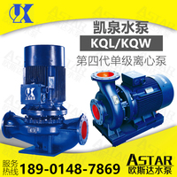 凯泉泵业KQW350-400 400A 400B(N)(Z)轻型立式单级单吸管道离心泵
