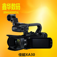 现货Canon/佳能 XA30佳能专业数码摄像机高清家用DV婚庆运动防抖