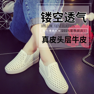 2016夏季内增高乐福鞋女真皮镂空小白鞋女单鞋8cm厚底坡跟松糕鞋