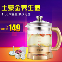 HYUNDAI/韩国现代加厚玻璃养生壶YFL-518D煎药壶分体式电煮茶壶