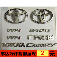 广汽丰田凯美瑞车标 CAMRY英文车标排量 前中网标后尾备箱字标志