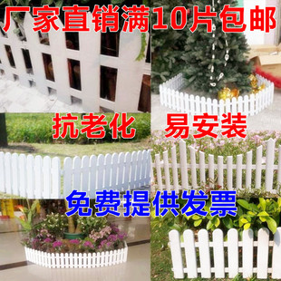 园艺塑料小栅栏片插地式护栏庭院花园装饰篱笆室内花坛隔断围栏