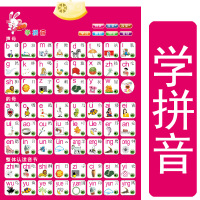 汉语拼音字母表声母韵母整体认读音节语音发声有声挂图画看图认字
