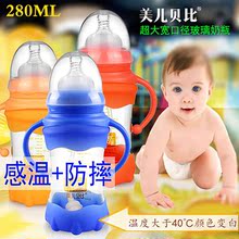 美儿贝比280ml宽口带手柄奶嘴防胀气自动感温防摔婴儿童玻璃奶瓶