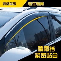 北京汽车北汽幻速S2S3H2H3威旺M20M30改装专用车窗雨眉晴雨挡装饰