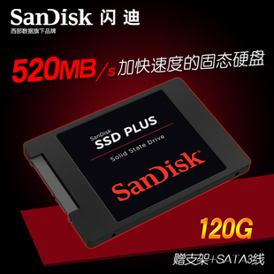 Sandisk/闪迪 SDSSDA-120G笔记本台式机用 高速ssd 固态硬盘120g