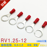 RV1-12圆形O型预绝缘接线端子冷压端子RV1.25-12 线鼻耳 12MM螺丝
