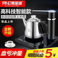 美能迪WA-109全自动上水电热水壶 不锈钢烧水壶自动泡茶壶茶具