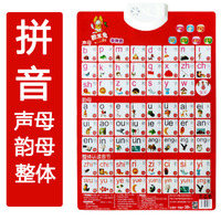 儿童早教发声挂图汉语拼音字母表声母韵母整体认读有声挂图认数字