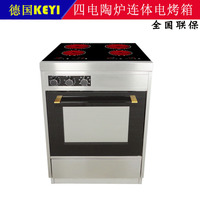 德国KEYI客易嵌入式电烤箱+四眼电陶炉/四头电磁炉连体烤箱灶立式
