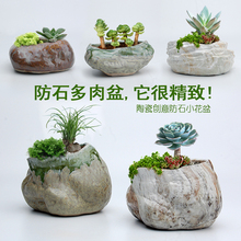 素烧花盆陶瓷多肉时尚花器绿植物陶瓷简约个性创意石头小花盆盆栽