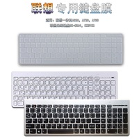 联想一体机A720 A730 A740专用键盘膜 台式键盘保护贴膜防尘套罩