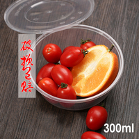 300ML四川成都圆形透明塑料一次性快餐盒打包盒外卖盒饭盒
