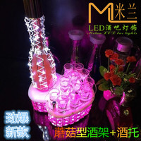 酒吧发光杯架 LED充电七彩子弹杯架创意鸡尾酒蘑菇形酒座试管杯架