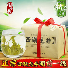 2016新茶 正宗明前西湖龙井茶 梅府茗家特级绿茶清鲜回甜250g袋装