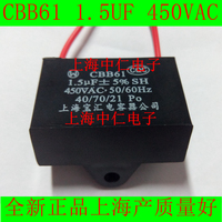 上海宝汇CBB61 1.5UF 450V 风扇电容吊扇电风扇油烟机启动电容器