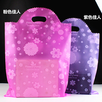新款包邮加厚透明粉紫色塑料包装袋礼品袋服装袋化妆品胶袋定制做