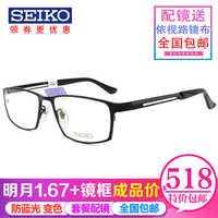 精工眼镜 男士商务纯钛眼镜框 经典全框潮流大脸近视眼镜架HC1009