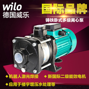 德国威乐水泵MHIL203卧式多级离心泵热水增压循环泵原装正品