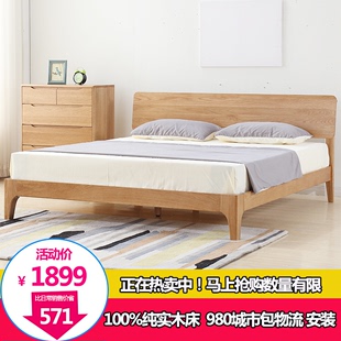 日式1.5/1.8米纯实木白橡木双人床环保卧室家具欧式现代简约