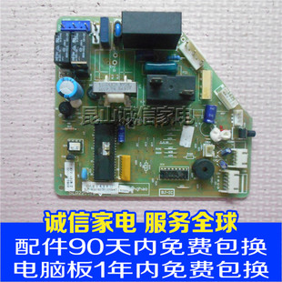 原装 海尔空调电脑板主板 KFR-48GW/Z  0010402609 控制板测试OK