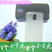 包邮 HTC desire526G+布丁套手机壳保护套 TPU软胶套手机后壳