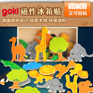德国goki 拼图磁性冰箱贴木制盒装拼板贴贴片儿童益智玩具早教