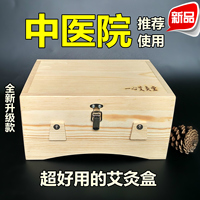艾灸盒木质木制温灸器6针大艾灸箱温灸盒随身灸艾条艾柱艾绒可用