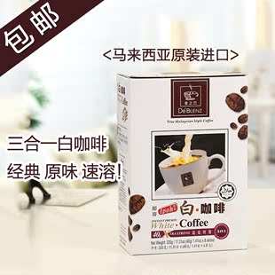 马来西亚进口意之恋白咖啡三合一原味速溶咖啡320g粉8袋盒装即溶