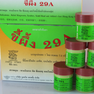 泰国29号29A癣膏脚癣膏/香港脚，顽廯、皮肤炎 满6瓶正品包邮