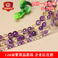 紫黄晶128刻面切面散珠半成品 DIY手工串珠手链项链人工水晶配饰