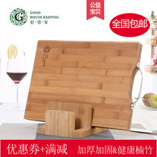 好管家长方形竹木砧板加厚菜板面板 案板 厨房家用 擀面板 切菜墩