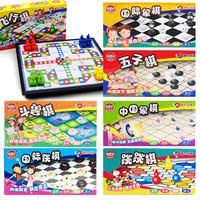 儿童棋类益智玩具飞行棋五子棋中国国际象棋跳跳棋斗兽棋折叠磁性