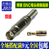 监控视频BNC母头焊接头延长线Q9头BNC焊接头公母对接头75-3-5接头