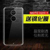 摩托罗拉MOTO X手机壳XT1085手机套X+1保护壳x2薄透明motox壳二代