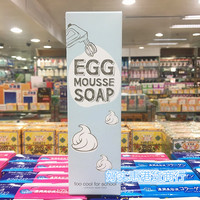 EGG鸡蛋摩丝洗面奶150ml 嫩滑保湿美白控油张馨予推荐
