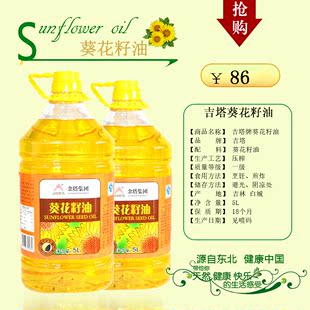 吉塔一级葵花籽油5L 非转基因食品 冷压榨葵花籽油