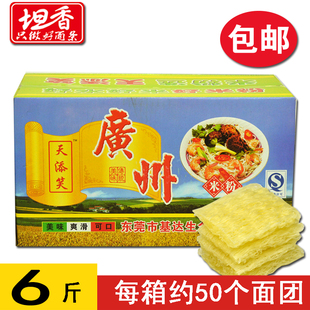 【坦香】广州米粉汤炒米粉营养方便米线粉丝炒粉干早餐6斤装 包邮