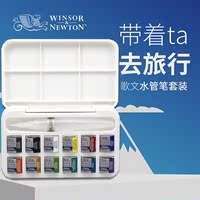 温莎牛顿歌文水管笔套装12色固体水彩颜料自来水笔储水笔绘画颜料
