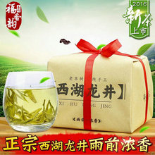 西湖龙井茶2016新茶 梅家坞龙井茶 雨前一级浓香龙井茶叶绿茶250g