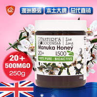 新西兰纯天然麦卢卡蜂蜜UMF20+500 原装澳洲进口原装蜂蜜包邮