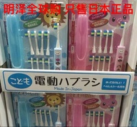 代购日本制造minimum儿童声波电动牙刷保护牙龈套装9支刷头男女款