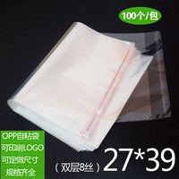 OPP不干胶自粘袋 礼品包装袋定做 透明塑料袋 8丝批发印刷27*39cm