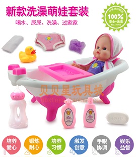 【天天特价】仿真婴儿洗澡娃娃会喝水尿尿大浴盆娃娃套装儿童玩具
