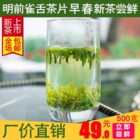 2016四川蒙顶山新绿茶叶 雀舌碎茶片 明前特级 龙井春茶绿茶500g