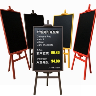 彩色广告牌木架子宣传板广告板信息黑板支架式海报立牌展架kt板架