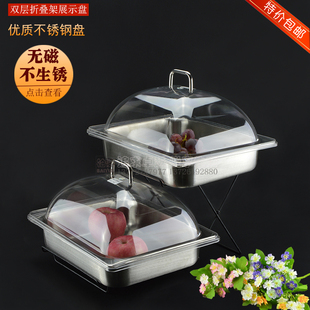 欧式两层不锈钢水果盆保鲜盒带透明罩自助餐盘摆台托盘带盖家用