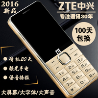 ZTE/中兴 L550直板移动老人手机大声音男女老人机大屏老年人手机