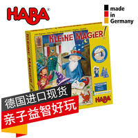 德国HABA桌游 4298 小小魔法师 锻炼宝宝记忆力观察力专注力